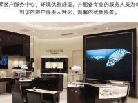 浪琴腕表表蒙子坏了处理技巧推荐