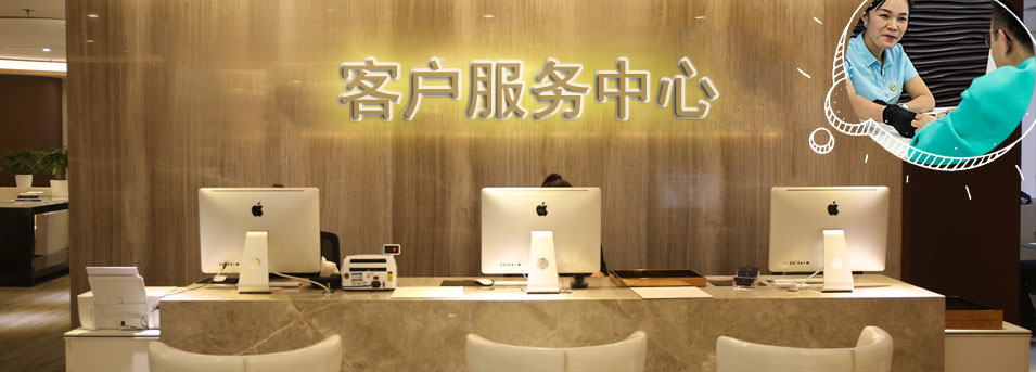 客服区-滨江区浪琴维修服务中心